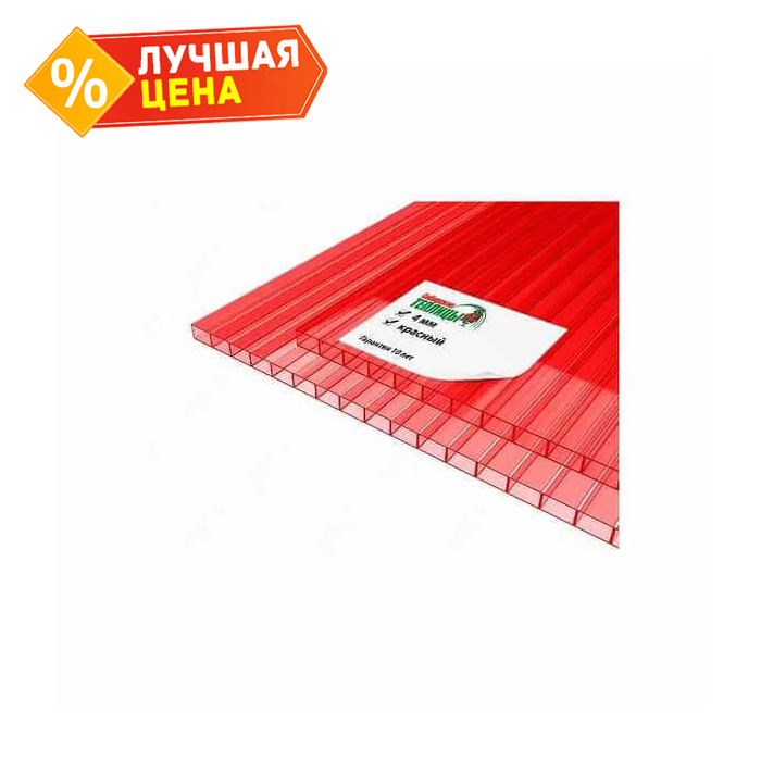 Сотовый поликарбонат 4 мм СИБИРСКИЕ ТЕПЛИЦЫ красный 2100х12000 мм