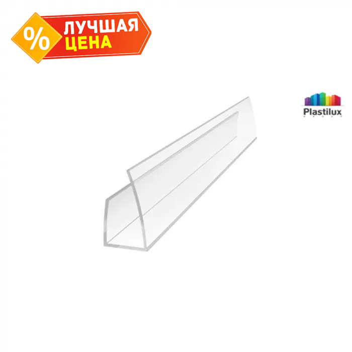 Торцевой профиль для поликарбоната 10 мм 2,1 м
